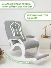 Серый кресло качалка взрослое с подножкой Glider, 2 цвета