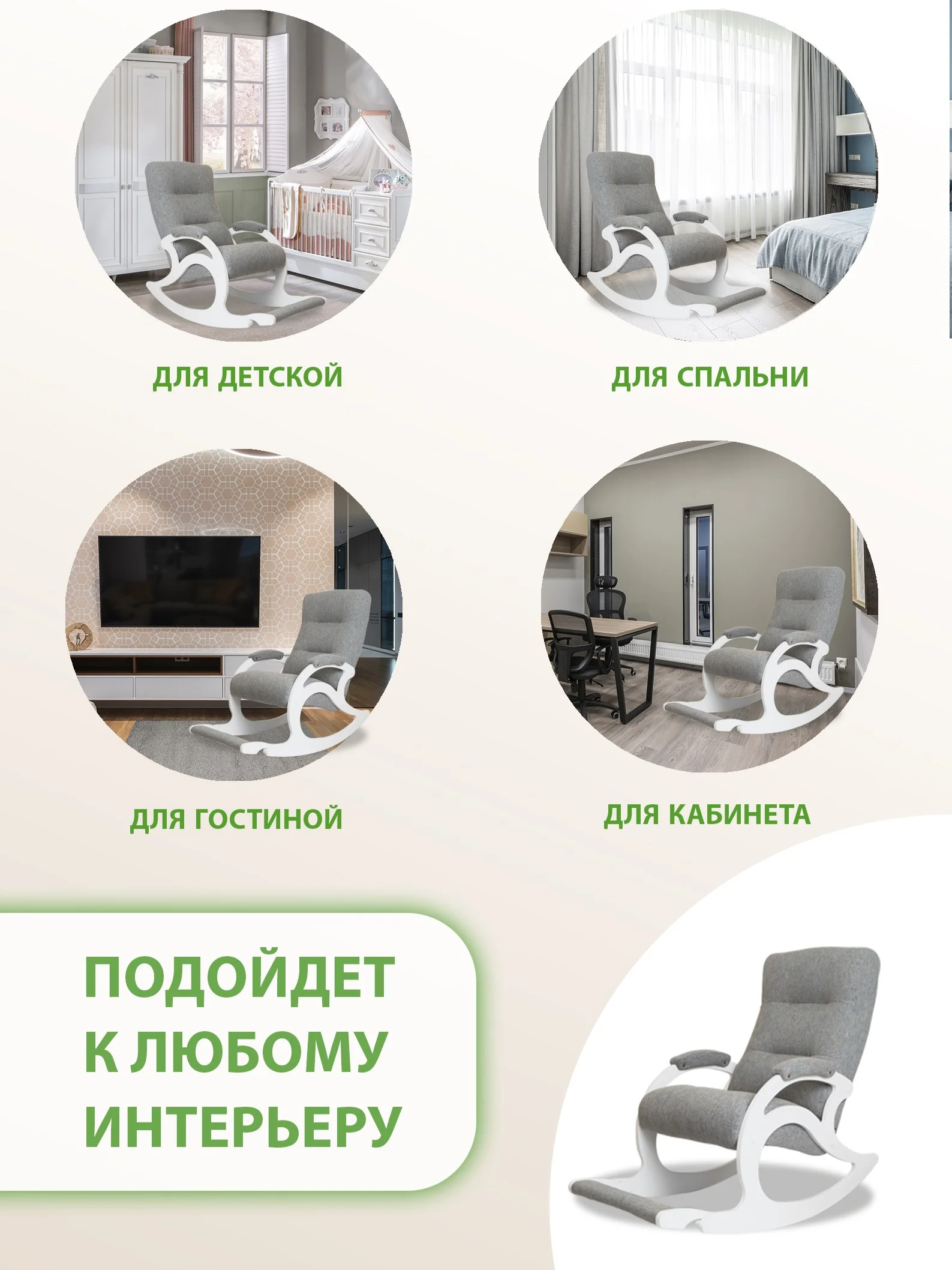 Серый кресло качалка взрослое с подножкой Glider, 2 цвета