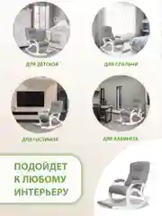 Серый кресло качалка взрослое с подножкой Glider, 2 цвета