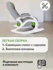 Серый кресло качалка взрослое с подножкой Glider, 2 цвета