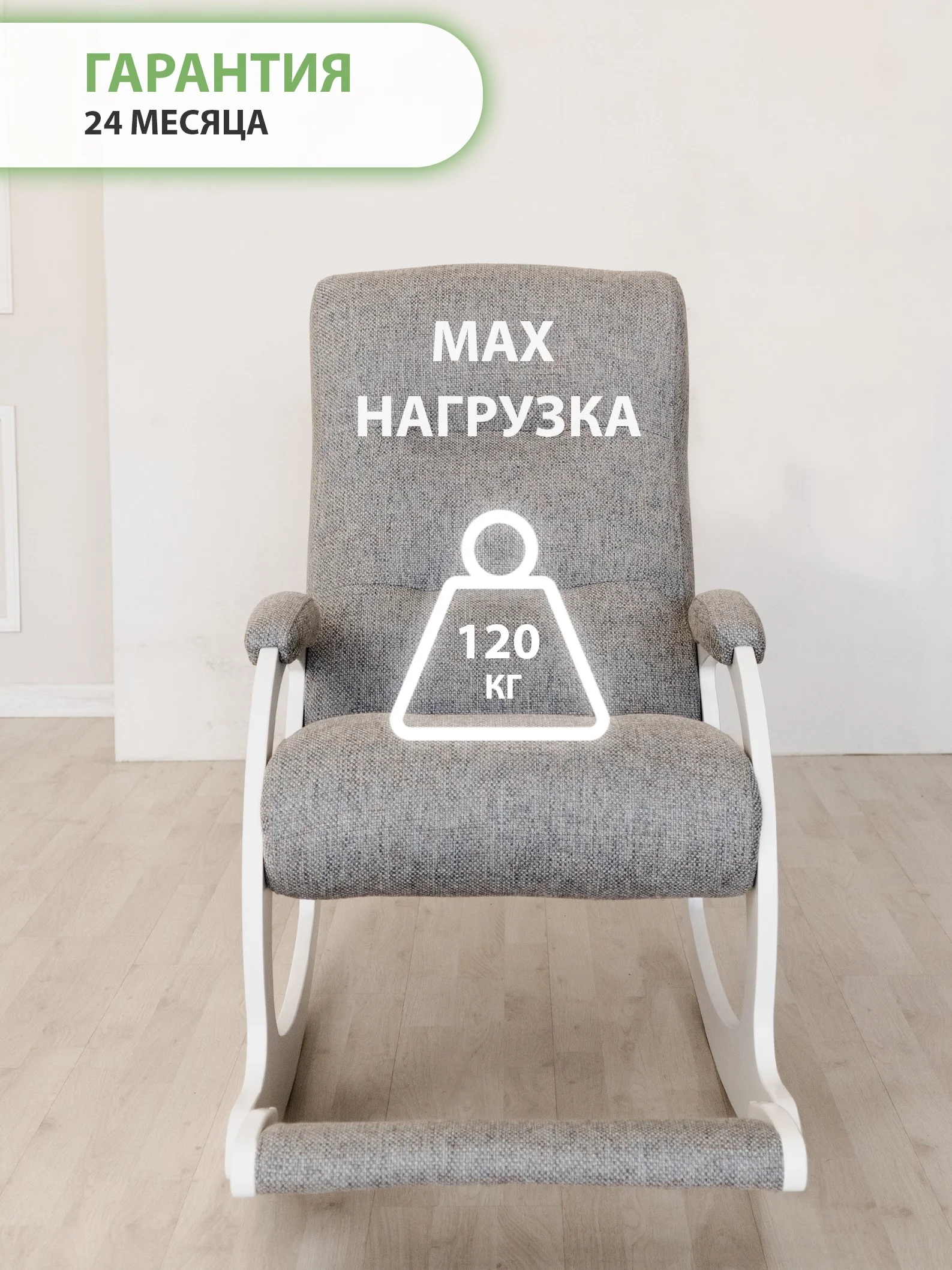 Серый кресло качалка взрослое с подножкой Glider, 2 цвета