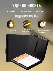 Портсигар для сигарет, стиков