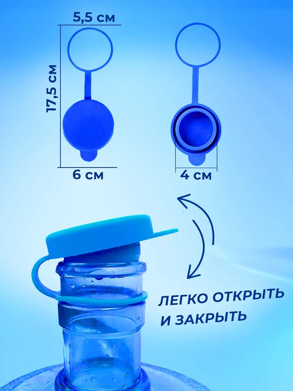 Силиконовая крышка 2 штуки для бутылей 19 литров многоразовая пробка