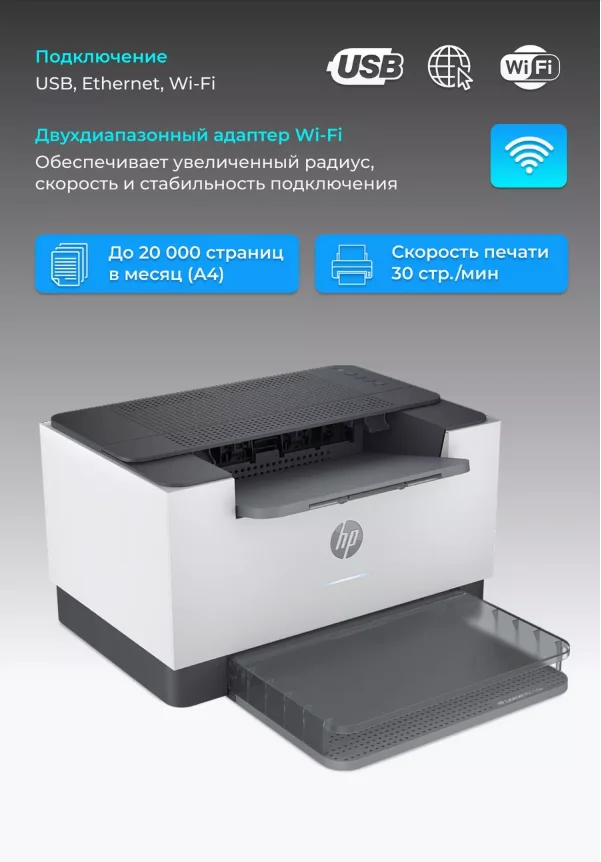 Слоновая кость принтер лазерный HP LaserJet M211dw 9YF83A монохромный А4 Wi-Fi USB двусторонняя печать