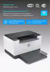Слоновая кость принтер лазерный HP LaserJet M211dw 9YF83A монохромный А4 Wi-Fi USB двусторонняя печать