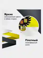 Флаг Российской Империи / имперский флаг на стену Мы Русские С Нами Богъ Staff, 550231