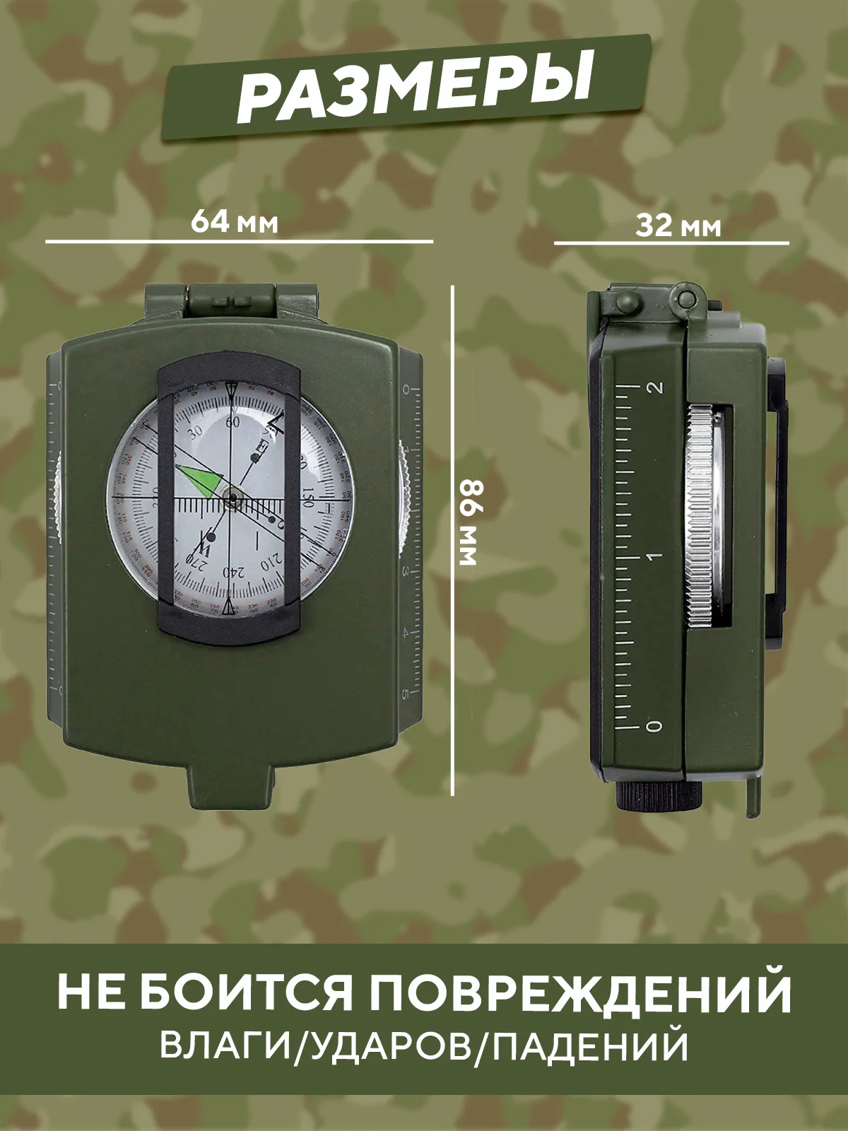 Компас армейский жидкостный, точный