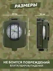 Компас армейский жидкостный, точный