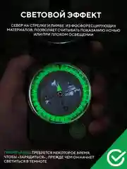 Компас армейский жидкостный, точный