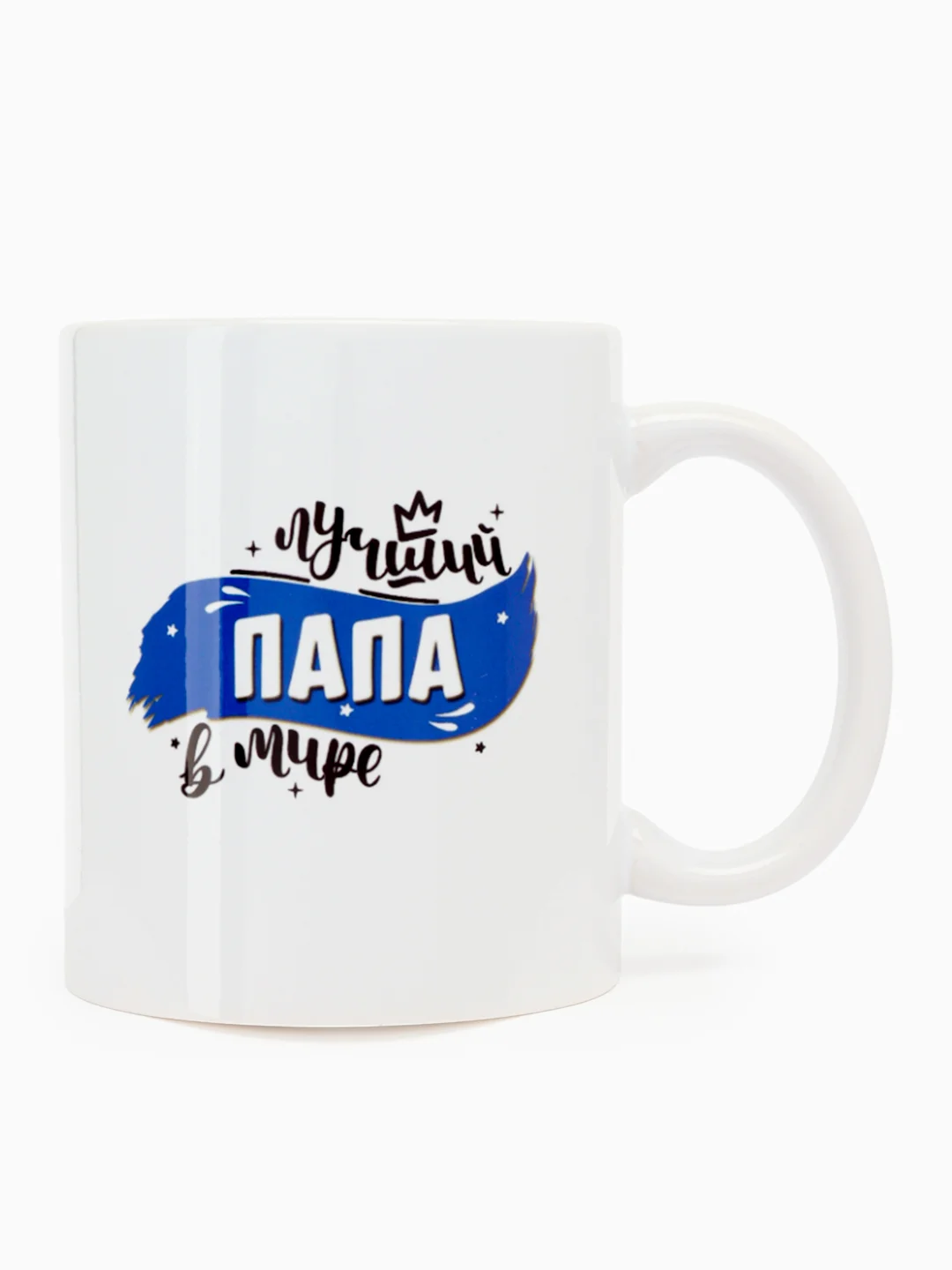 Вишнёвый кружка папе, 4 вида