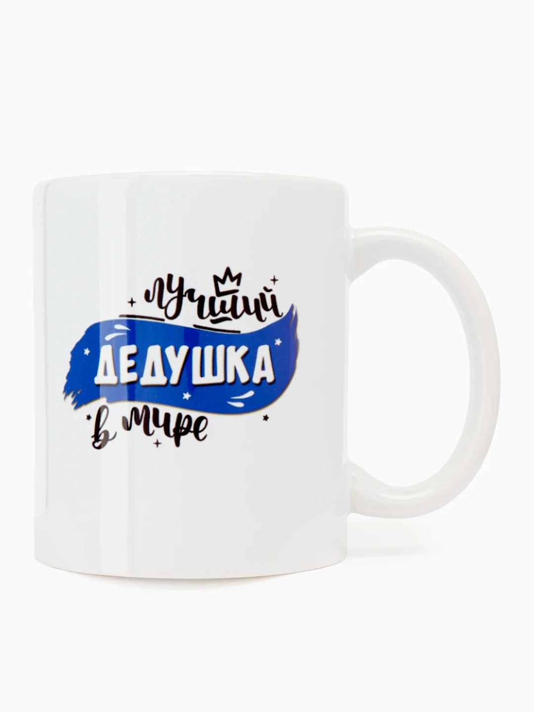 Вишнёвый кружка дедушке, 4 вида