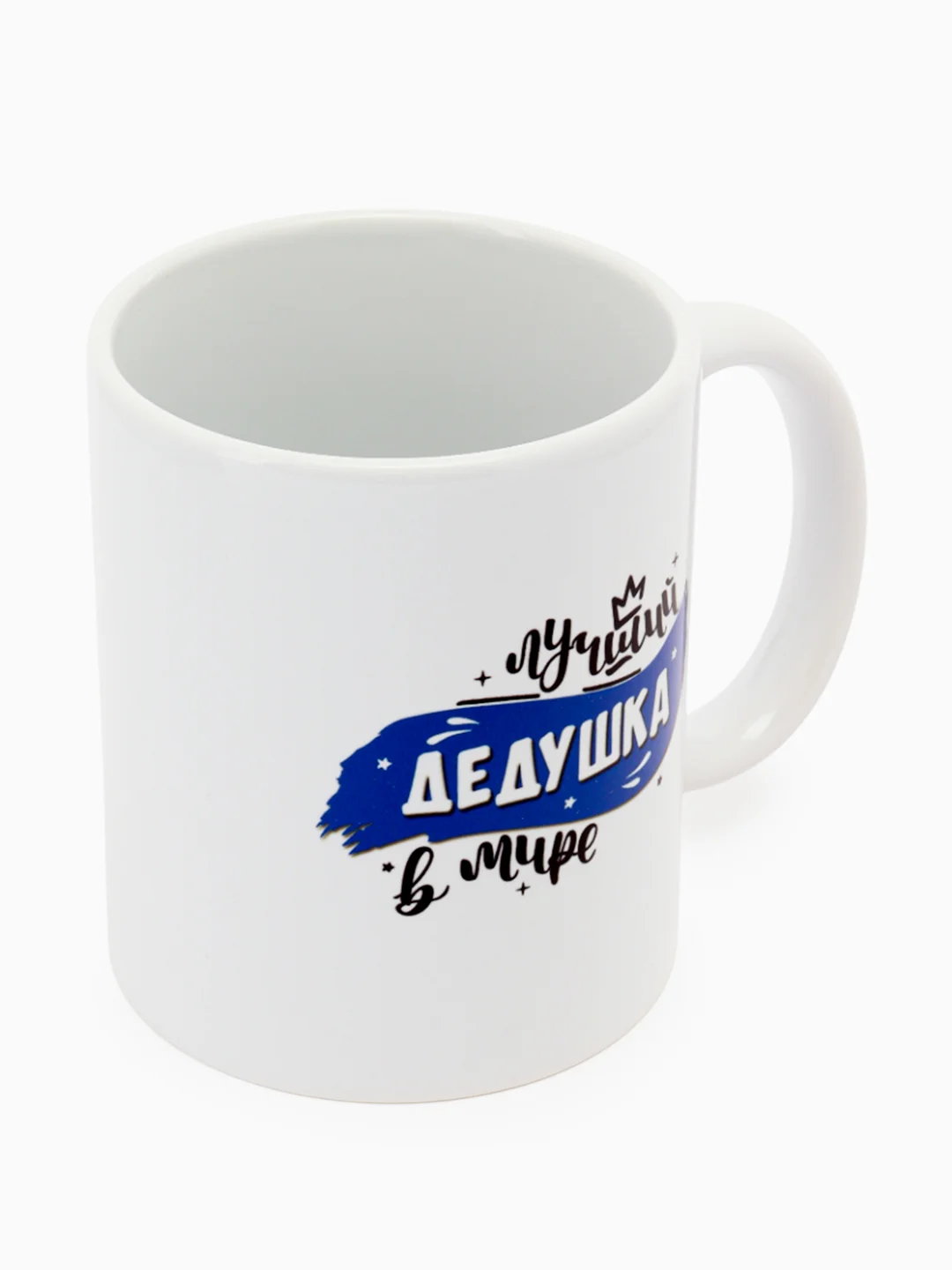 Вишнёвый кружка дедушке, 4 вида