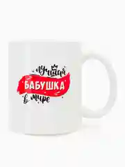 Вишнёвый кружка бабушке,  5 видов