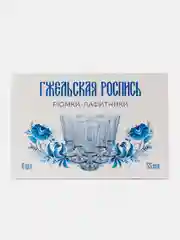 Подарочный набор рюмок-лафитников "ЛАФИТЕК" 55 мл "Гжель", 6 шт