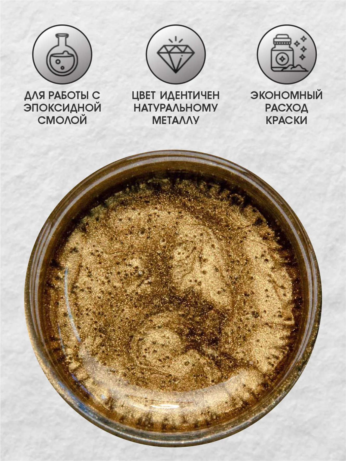 Жидкая поталь Luxart Lumet "Песчаный пляж", 33 г