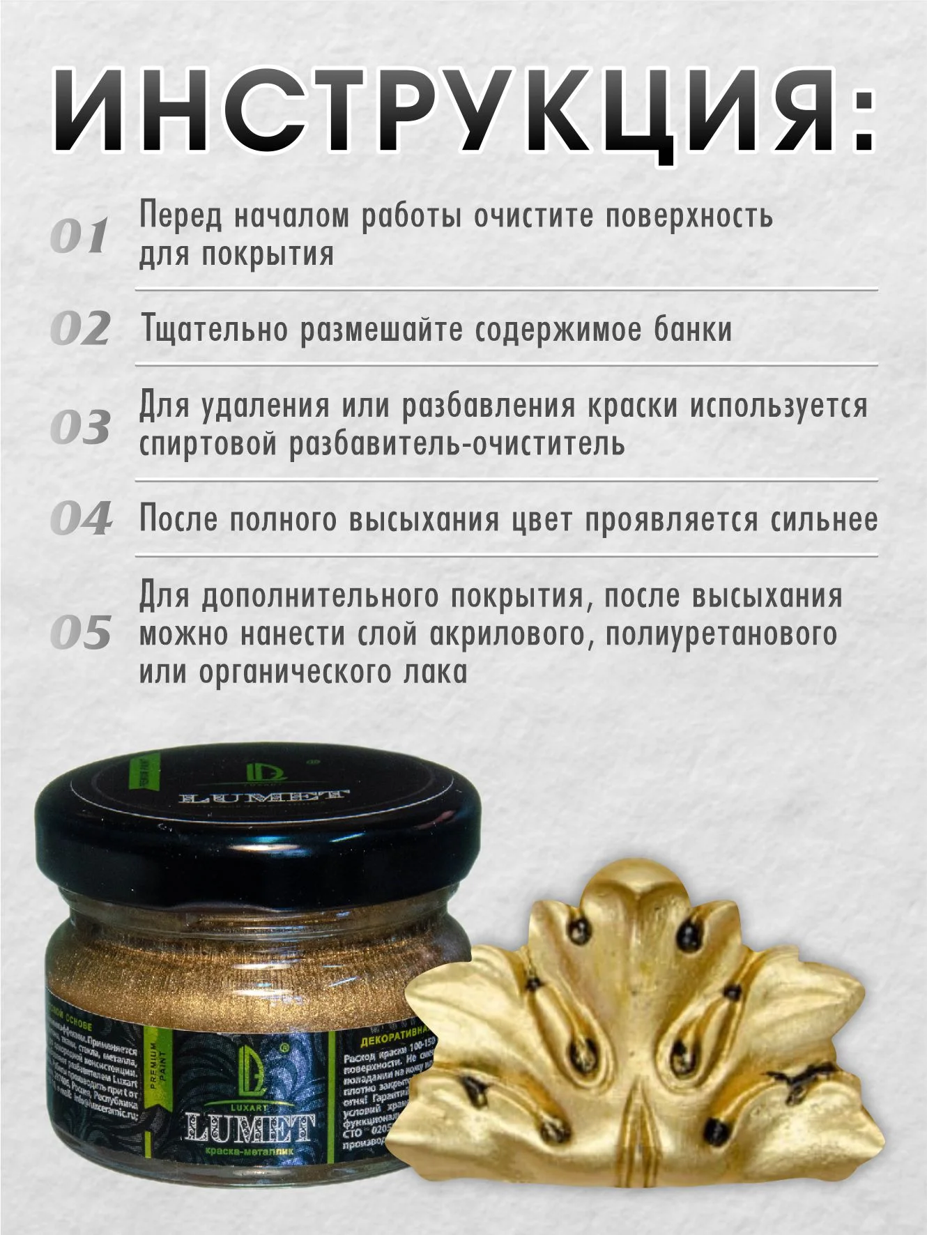 Жидкая поталь Luxart Lumet "Песчаный пляж", 33 г