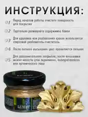 Жидкая поталь Luxart Lumet "Песчаный пляж", 33 г