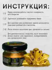 Жидкая поталь Luxart Lumet "Осенняя Евпатория", 33 г