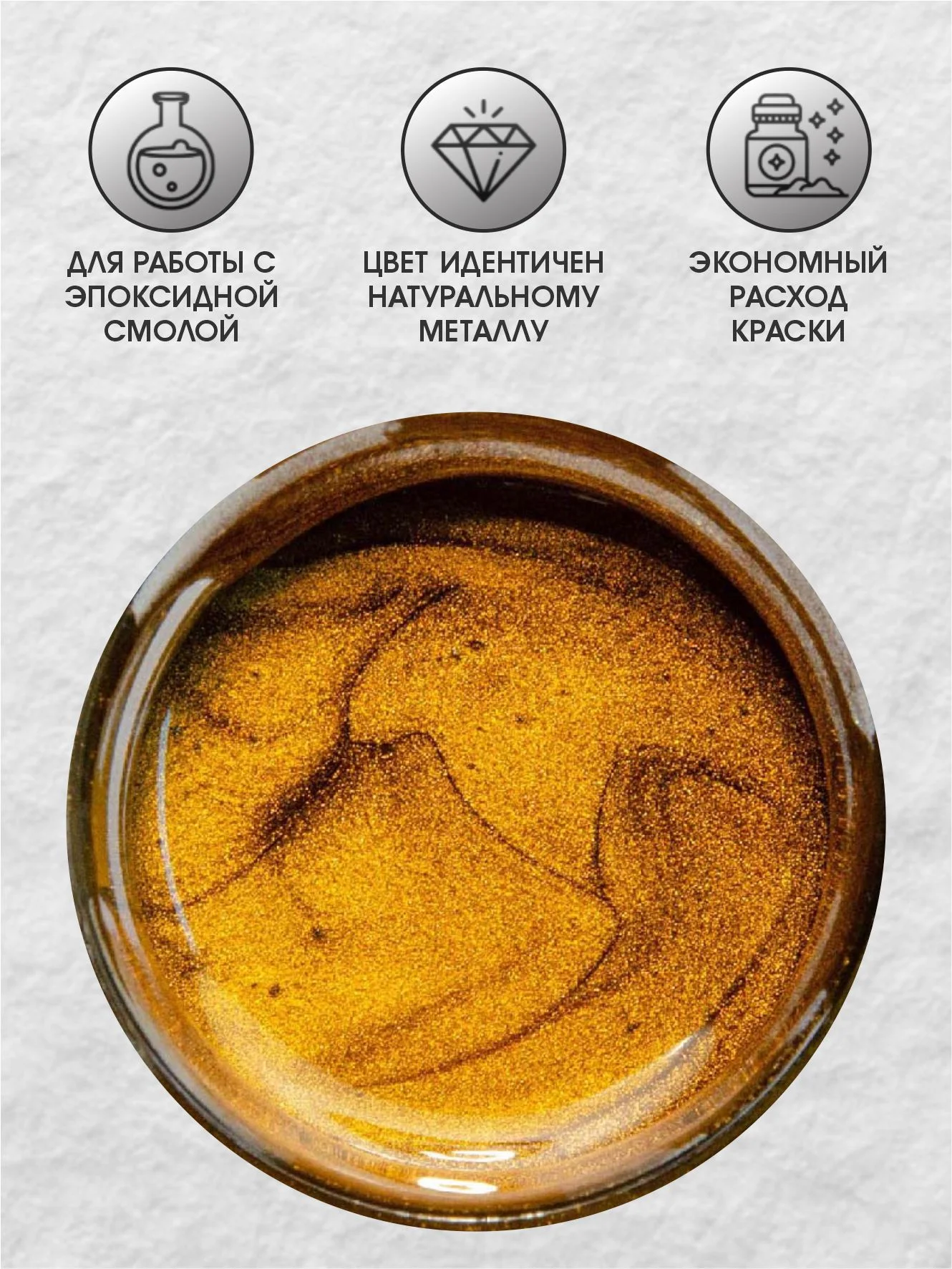 Жидкая поталь Luxart Lumet "Осенняя Евпатория", 33 г