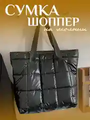 Сумка, сумка-шоппер, шоппер на молнии
