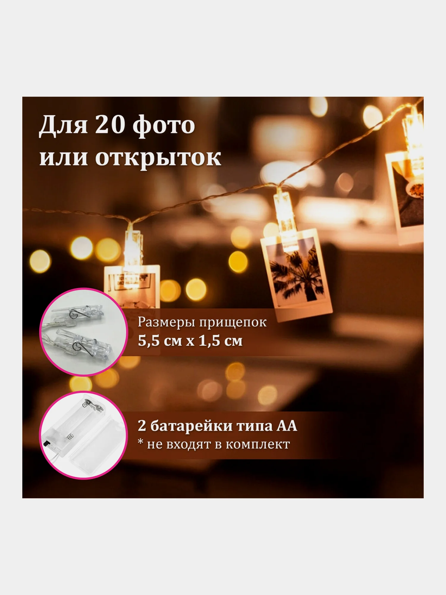 Гирлянда светодиодная, прищепки, на батарейках, для дома, новогодняя, Золотая Сказка, 591930