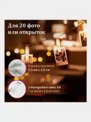 Гирлянда светодиодная, прищепки, на батарейках, для дома, новогодняя, Золотая Сказка, 591930