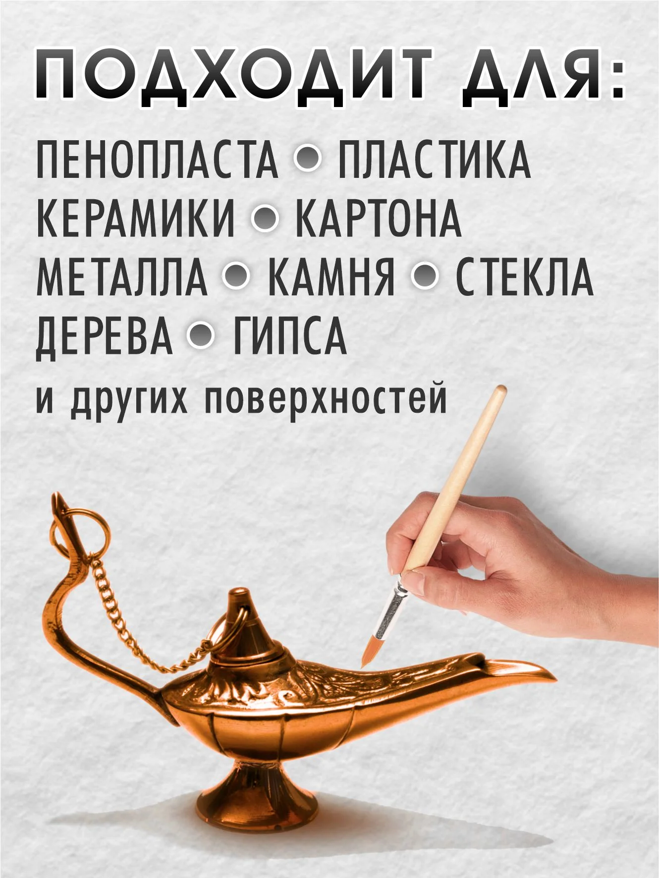 Жидкая поталь Luxart Lumet "Вечерняя Ялта", 33 г