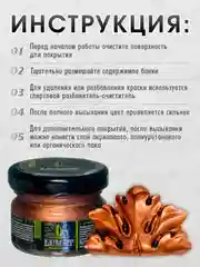 Жидкая поталь Luxart Lumet "Вечерняя Ялта", 33 г