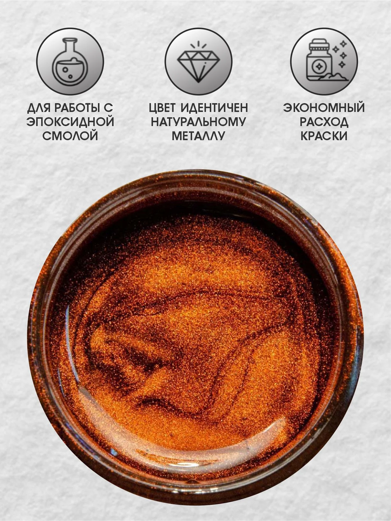 Жидкая поталь Luxart Lumet "Вечерняя Ялта", 33 г