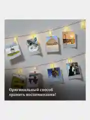 Гирлянда светодиодная, прищепки, на батарейках, для дома, новогодняя, Золотая Сказка, 591930