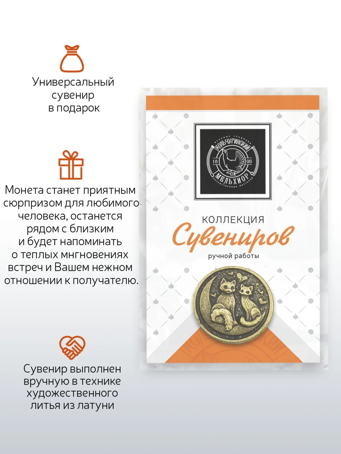 Монета Кольчугинский мельхиор "Ты в моем сердце", латунная с чернением