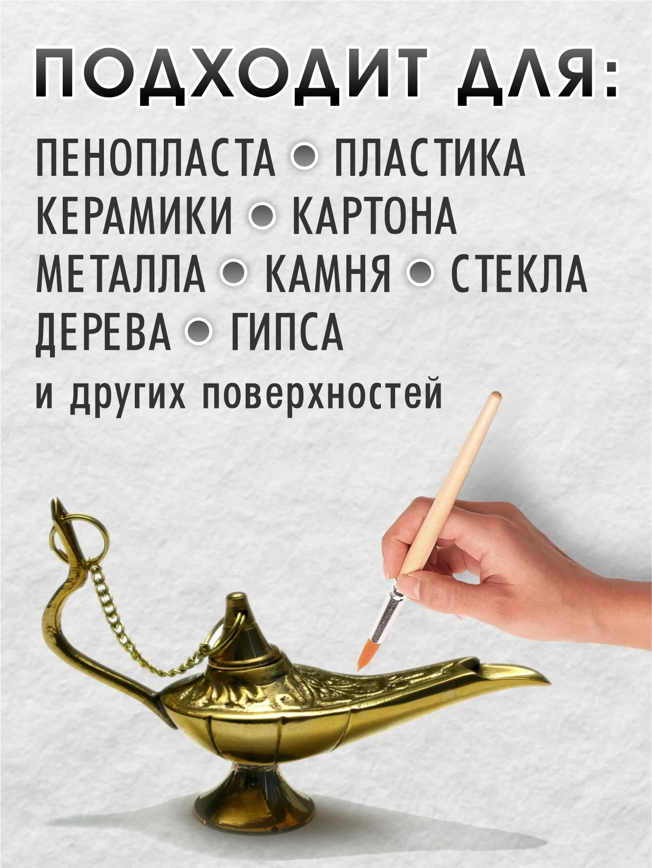Жидкая поталь Luxart Lumet "Крымская степь", 33 г