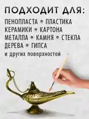 Жидкая поталь Luxart Lumet "Крымская степь", 33 г
