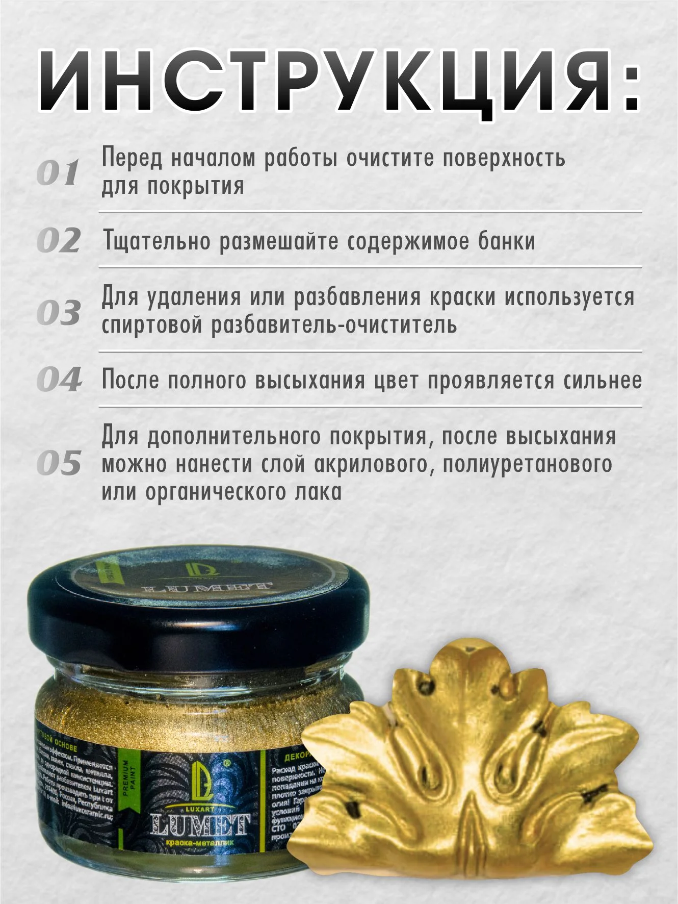 Жидкая поталь Luxart Lumet "Крымская степь", 33 г