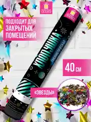 Хлопушка (пневмохлопушка) с конфетти праздничная Золотая Сказка, звезды, ассорти, 591480