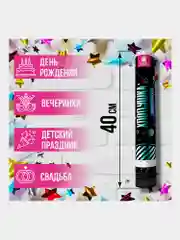 Хлопушка (пневмохлопушка) с конфетти праздничная Золотая Сказка, звезды, ассорти, 591480