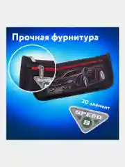 Пенал школьный для ручек, карандашей Юнландия, 2 отделения, Car, 270273