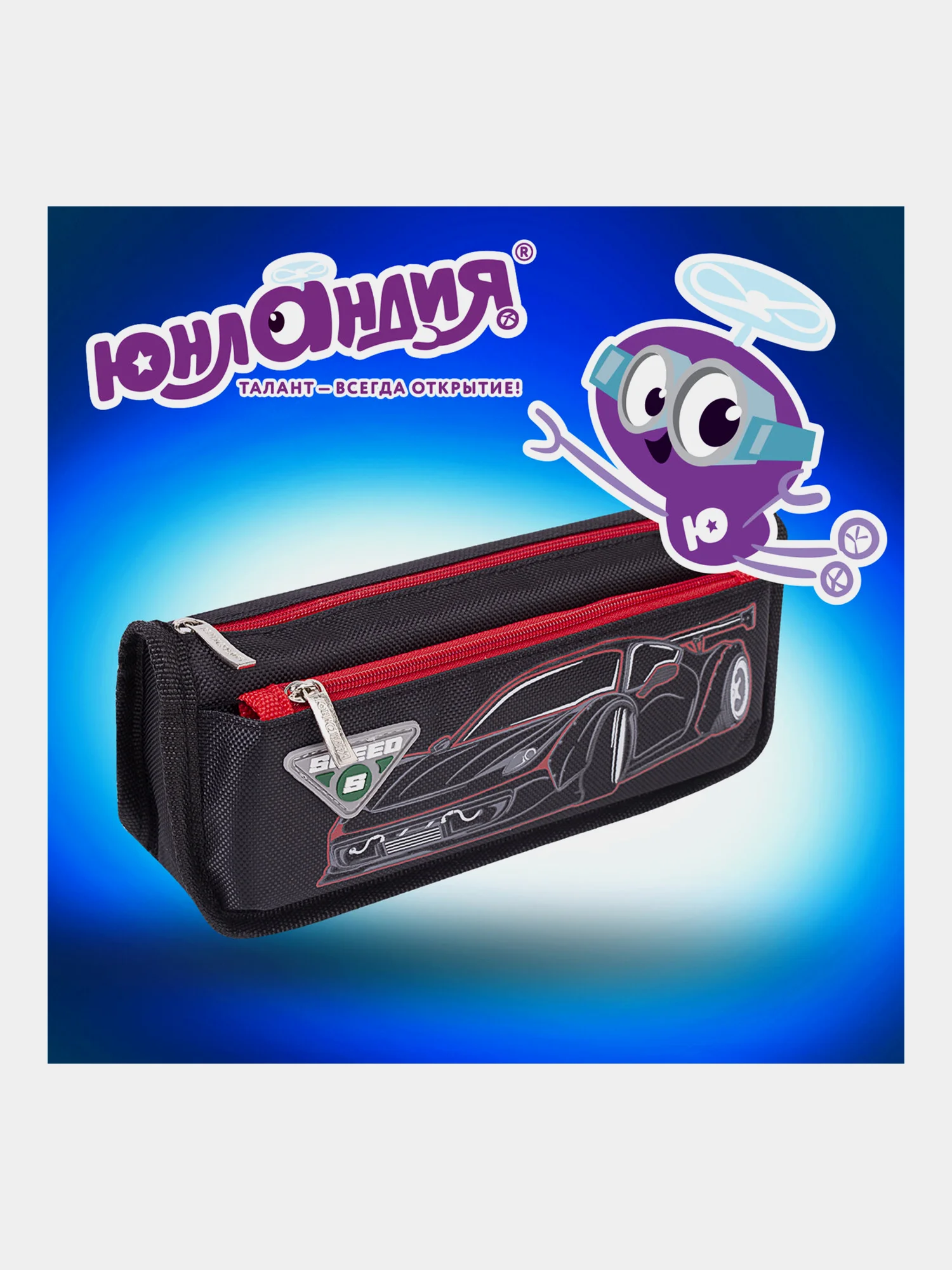 Пенал школьный для ручек, карандашей Юнландия, 2 отделения, Car, 270273