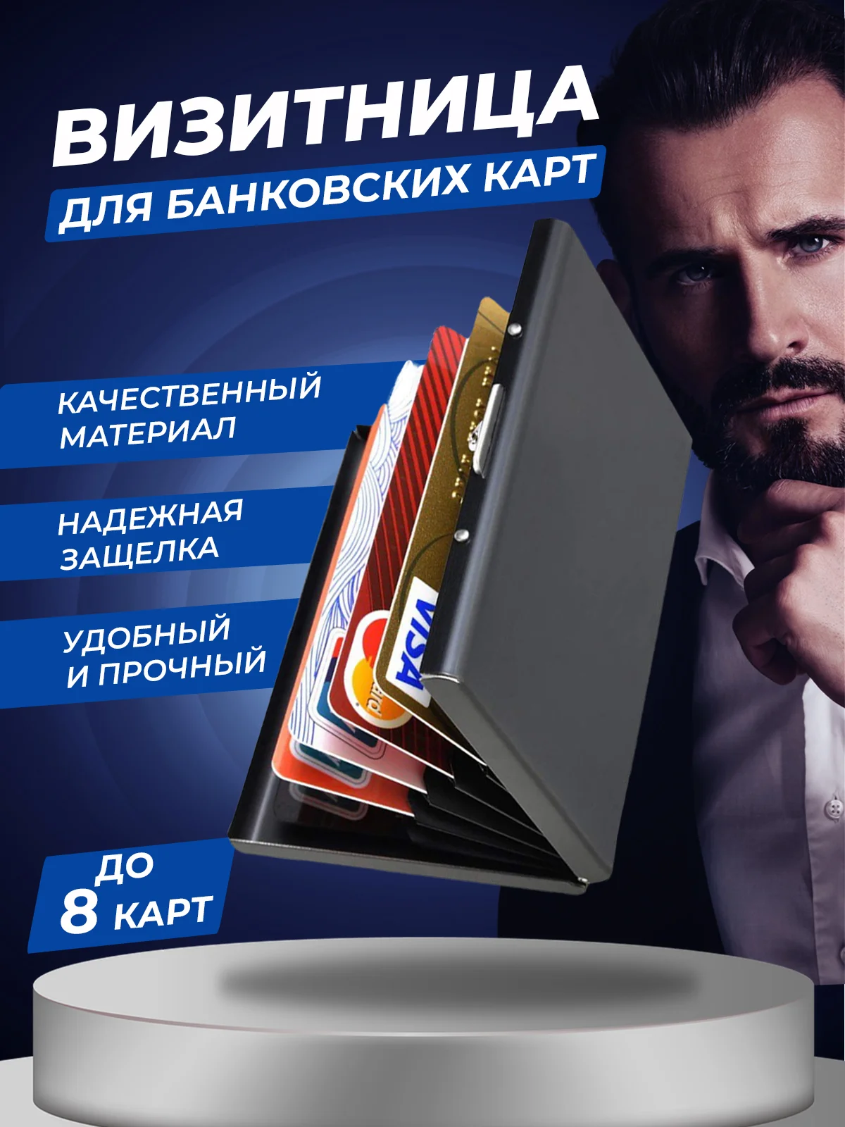 Визитница, кардхолдер, органайзер, картхолдер, чехол-кредитница для банковских карт