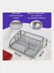 Подставка-органайзер для канцелярии, ручек, карандашей настольная офисная Brauberg 237974
