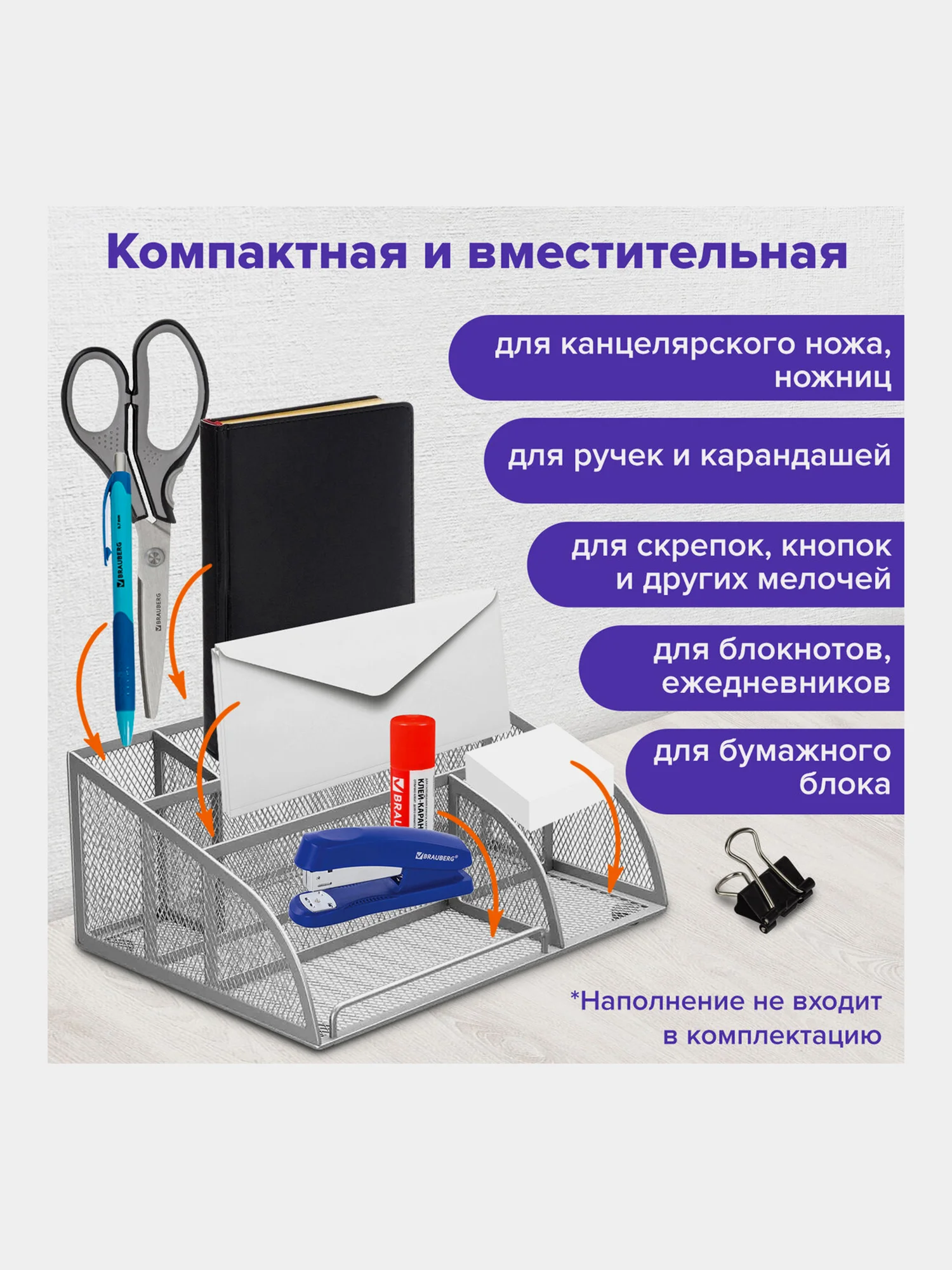Подставка-органайзер для канцелярии, ручек, карандашей настольная офисная Brauberg 237974
