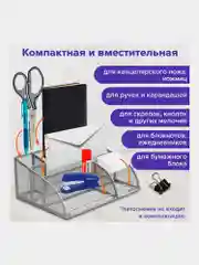 Подставка-органайзер для канцелярии, ручек, карандашей настольная офисная Brauberg 237974