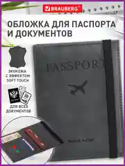 Обложка на паспорт женская/мужская кожаная, чехол на паспорт, Brauberg 238203