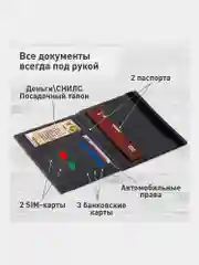 Обложка на паспорт женская/мужская кожаная, чехол на паспорт, Brauberg 238203
