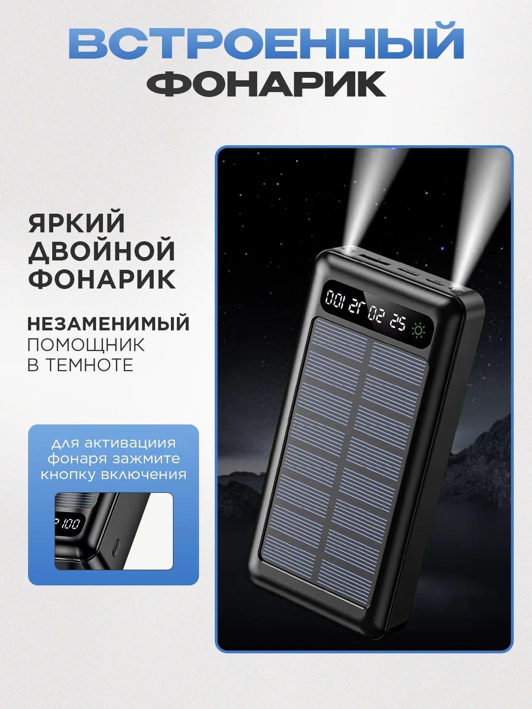 PowerBank со встроенными кабелями, Lightning, Type-C, Micro usb, 30000 mAh