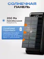 PowerBank со встроенными кабелями, Lightning, Type-C, Micro usb, 30000 mAh