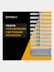 Жалюзи горизонтальные BRABIX 50*160 см, АЛЮМИНИЙ, цвет белый, 606032