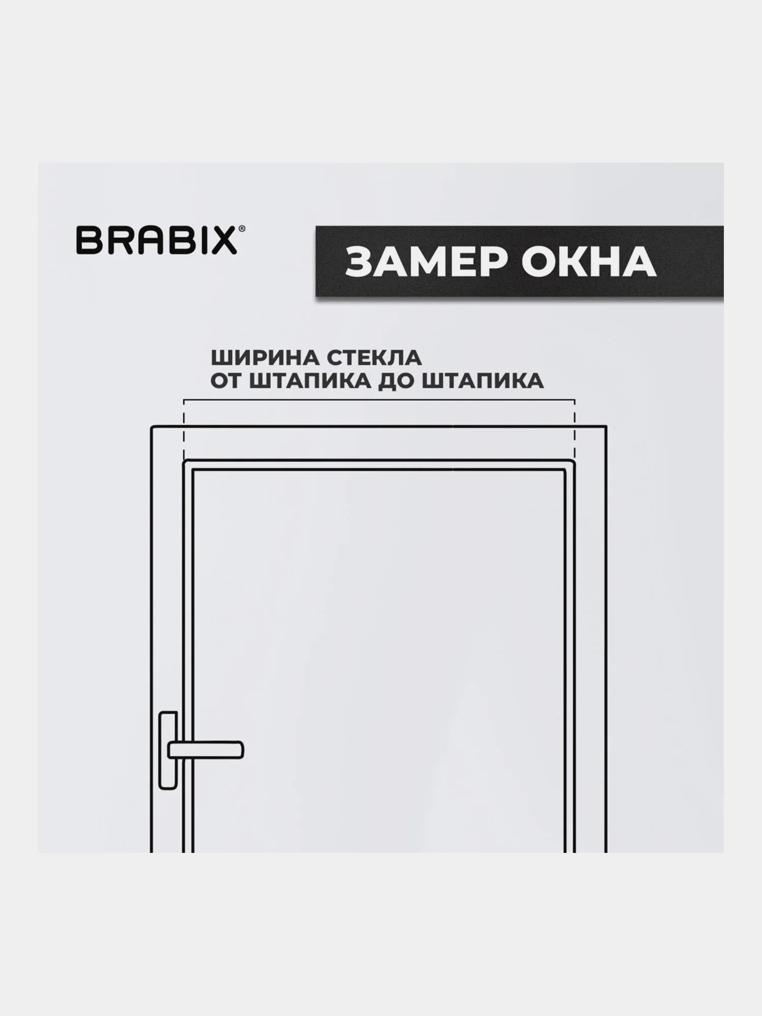Жалюзи горизонтальные BRABIX 50*160 см, АЛЮМИНИЙ, цвет белый, 606032
