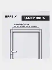 Жалюзи горизонтальные BRABIX 50*160 см, АЛЮМИНИЙ, цвет белый, 606032