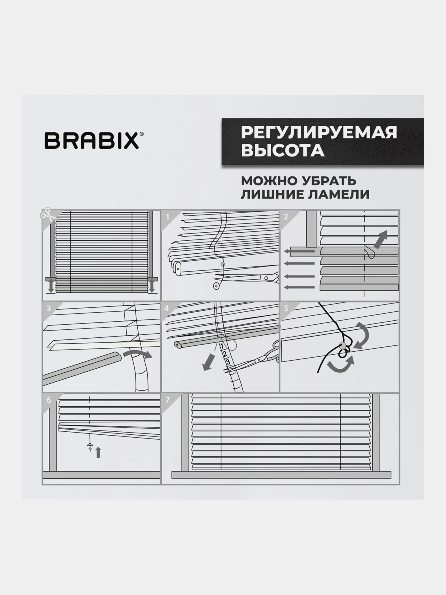 Жалюзи горизонтальные BRABIX 50*160 см, АЛЮМИНИЙ, цвет белый, 606032